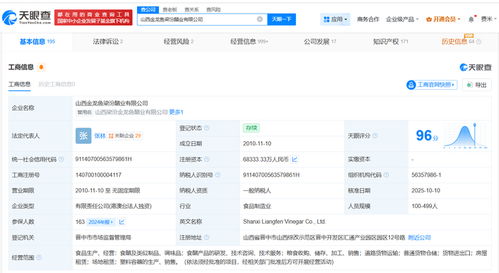 金龍魚旗下梁汾醋業(yè)完成增資至約6.8億，產(chǎn)能與技術(shù)創(chuàng)新雙驅(qū)動引領(lǐng)行業(yè)升級